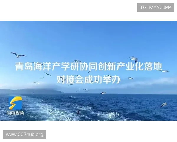 滨海国际海洋科技创新园助力海洋产业升级与科技成果转化